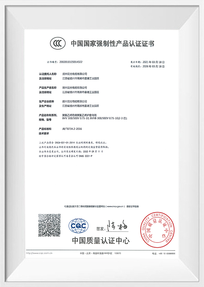 Certificare 3C